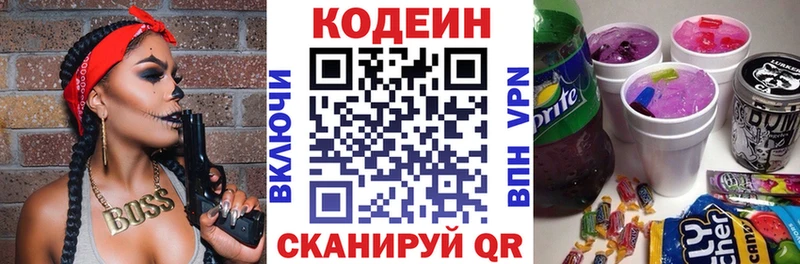 магазин продажи   Бакал  Кодеин напиток Lean (лин) 