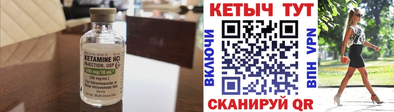 КЕТАМИН VHQ Бакал