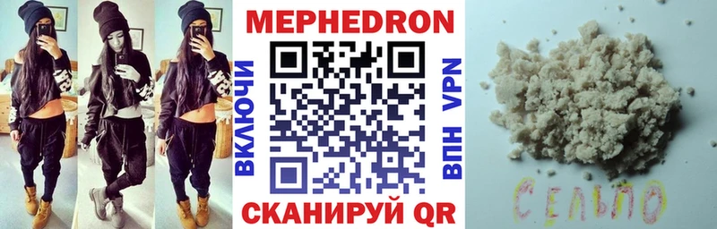 Меф кристаллы Бакал