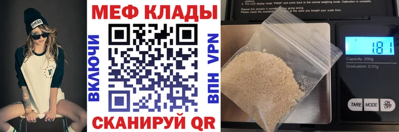 Мефедрон кристаллы  магазин  наркотиков  Бакал 